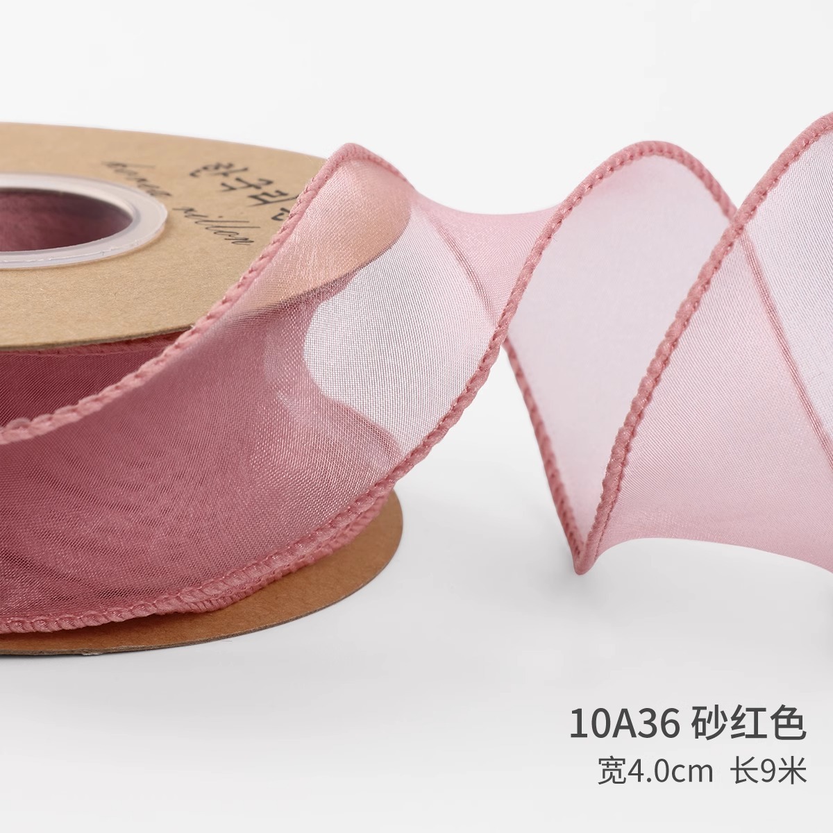 Sand red; 4cm * 9 meters