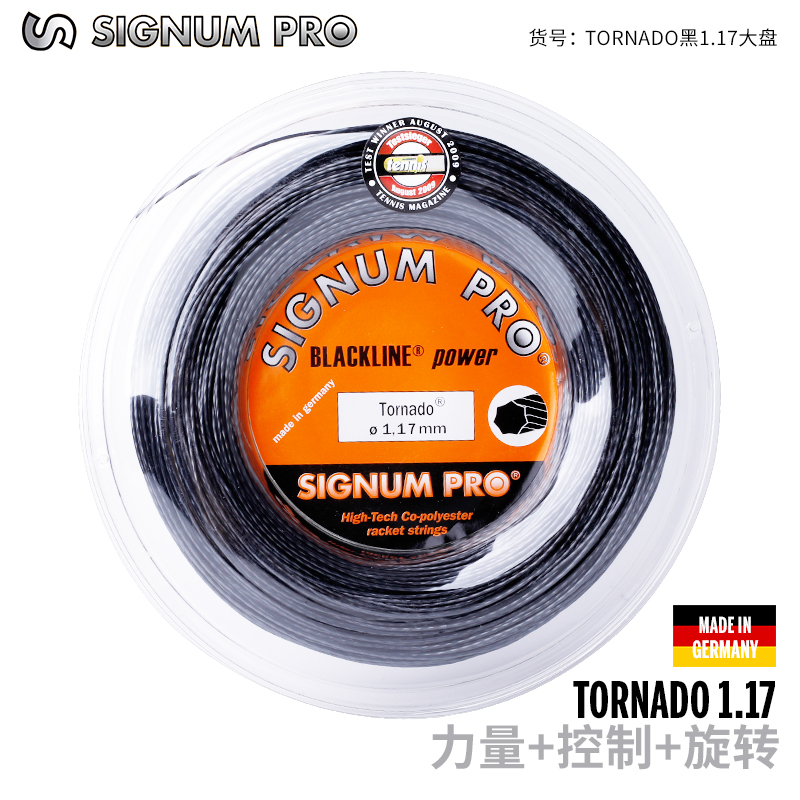 ทอร์นาโด 1.17 สีดำ 200 เมตร