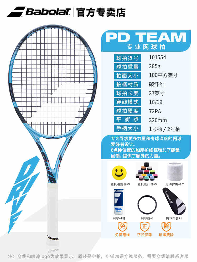 25 nuevo modelo pd team 285g 101554-empuñadura no1 sin cuerdas por defecto