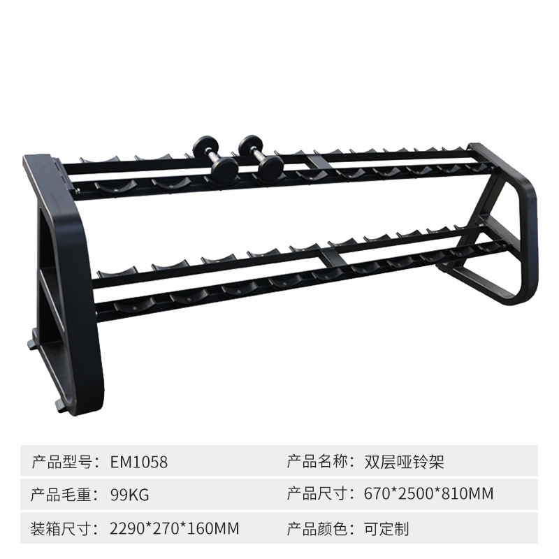 EM1058-double-tier dumbbell rack (10 pairs)