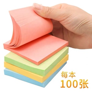 3英寸100张粘纸记事本办公室便笺立方体各种颜色笔记本