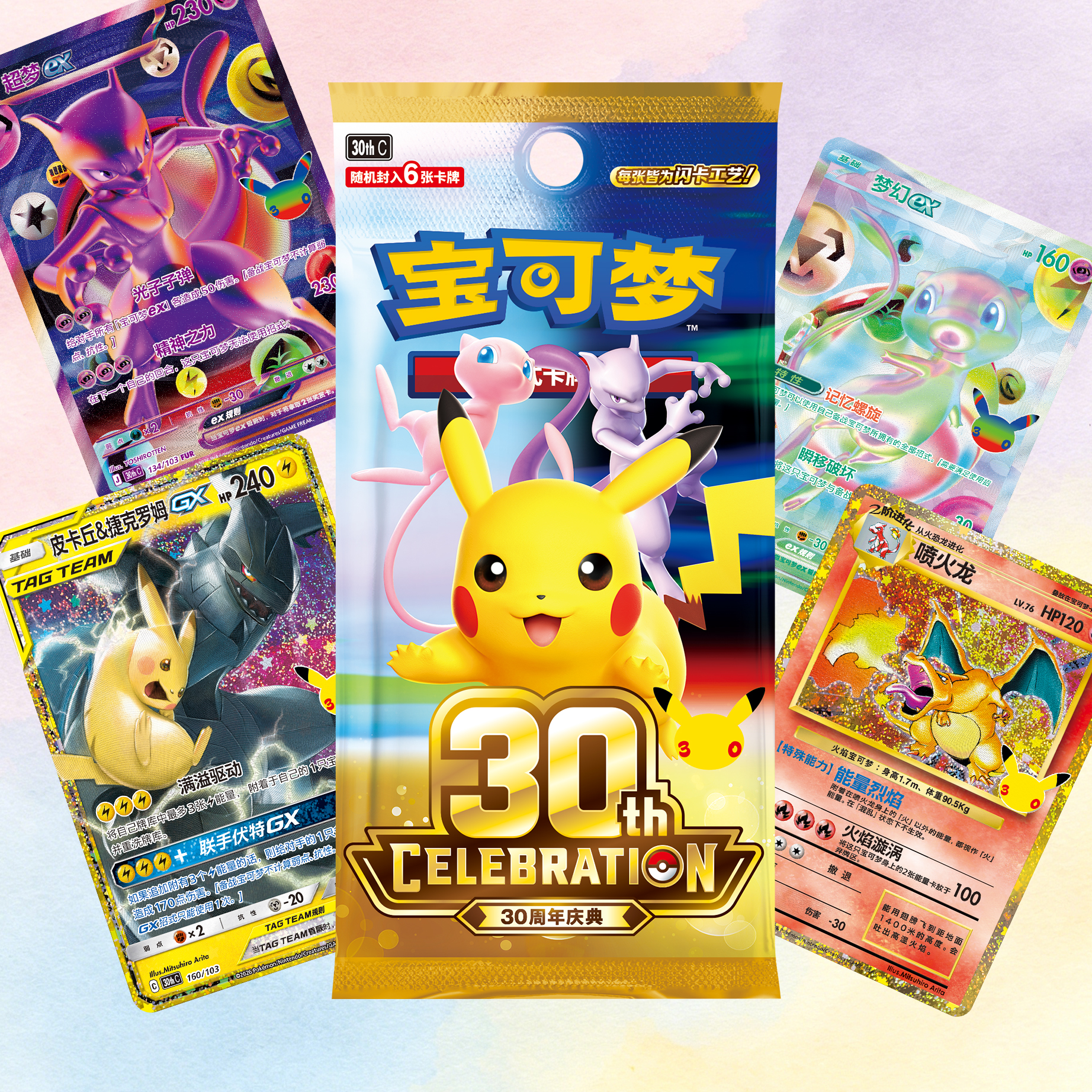 Derniers Pokémonés