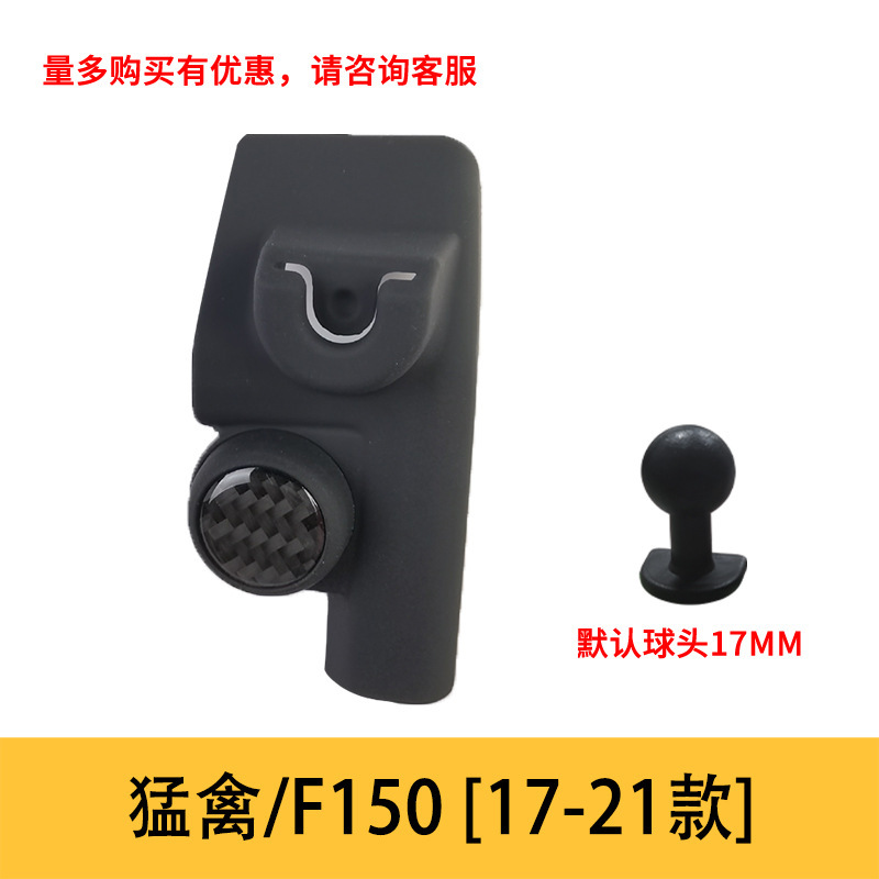Ford raptor/f150 (17-21 models) single base