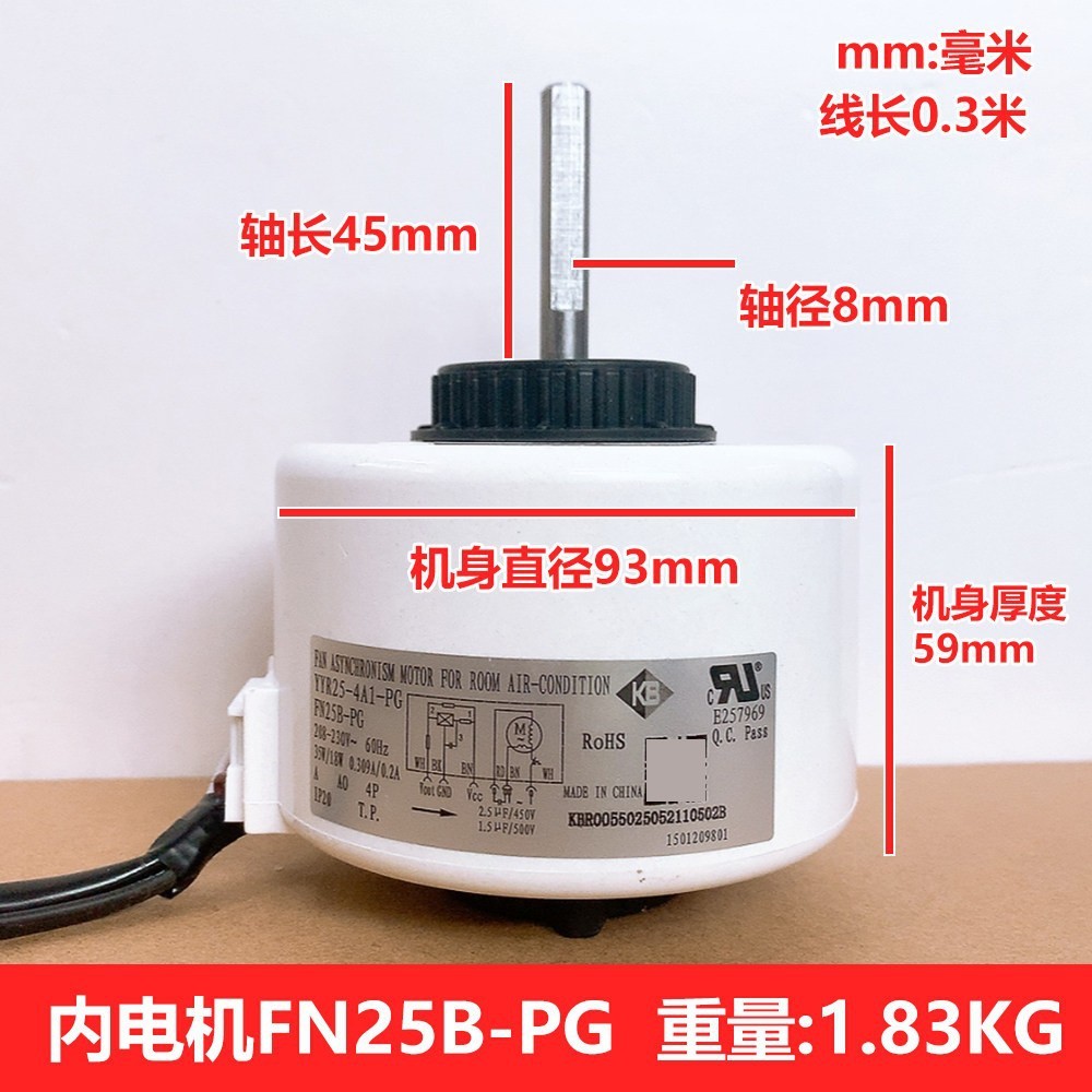Moteur interne Gree FN25B-PG