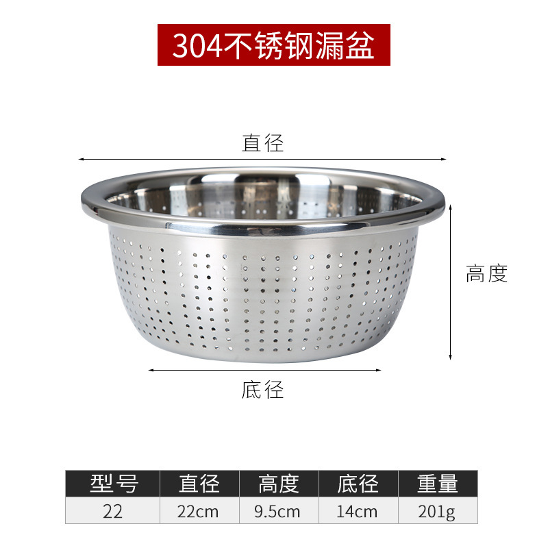 22cm drain basin (extra thick 304 stainless steel)