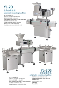 半自动糖果软糖振动计数器电子牛奶片计数机种子计数机 - Product Image 6