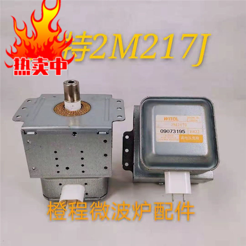 2M217J