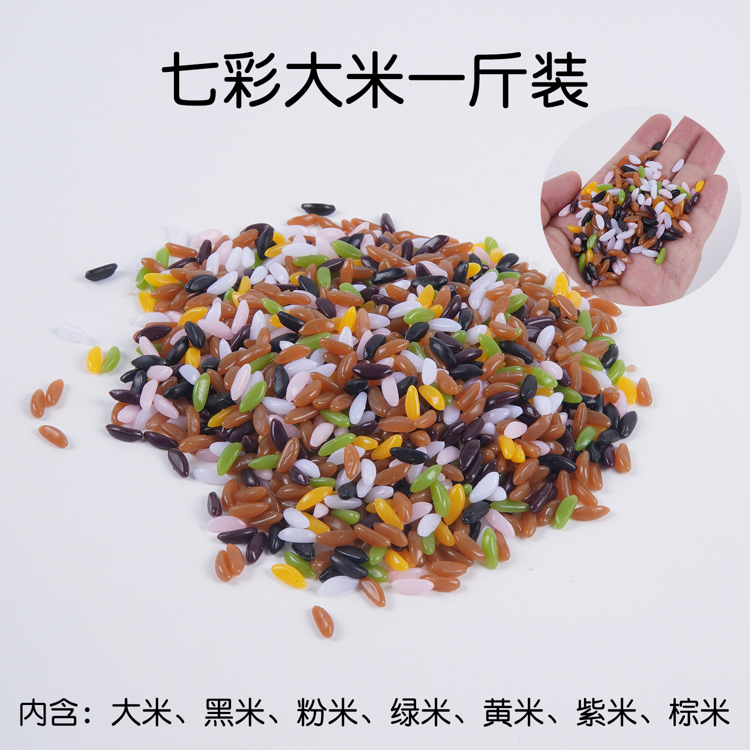 Riz coloré (0,5 kg)