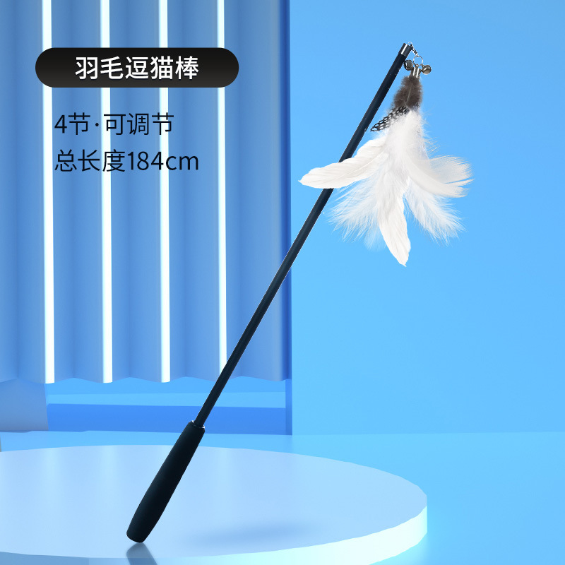 Adjustable white feather cat toy (four-section handle)