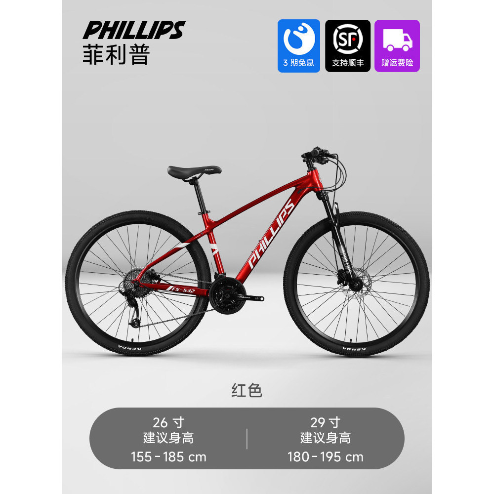 Sunset Red Aluminum Frame Cable Disc