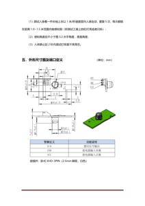 Modulo sensore umano, rilevatore di movimento <span class=keywords><strong>PIR</strong></span>, modulo di rilevamento del movimento, sensore di presenza umana soluzione del sistema di allarme di sicurezza - Product Image 6