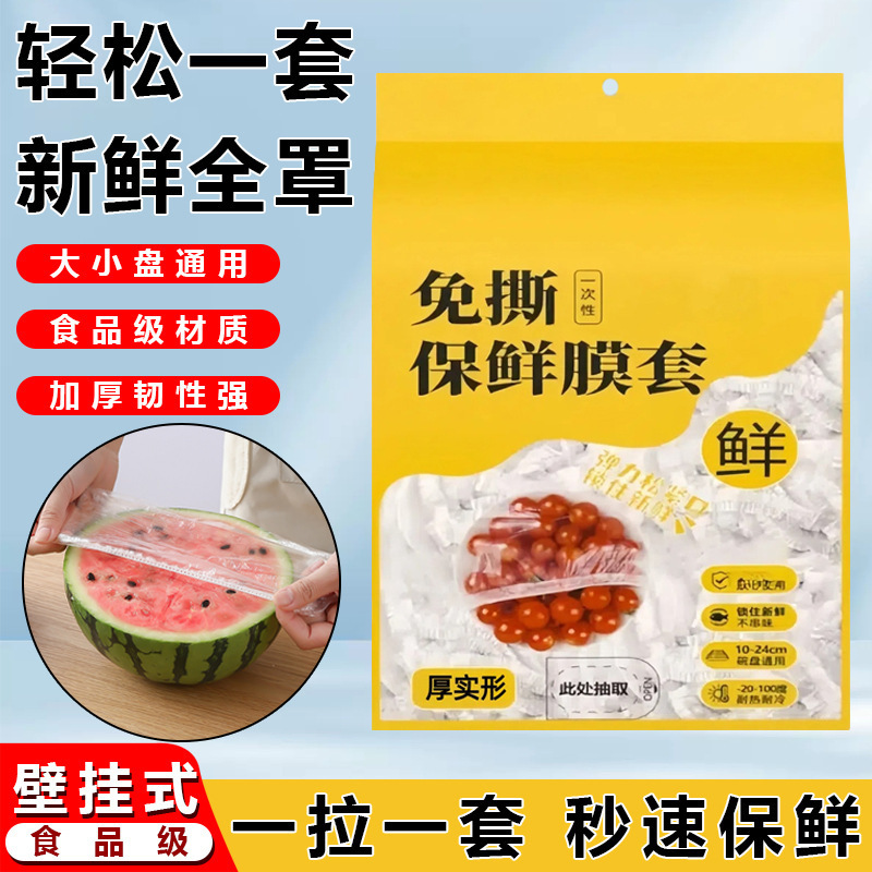 300 packs in tear-free yellow bags