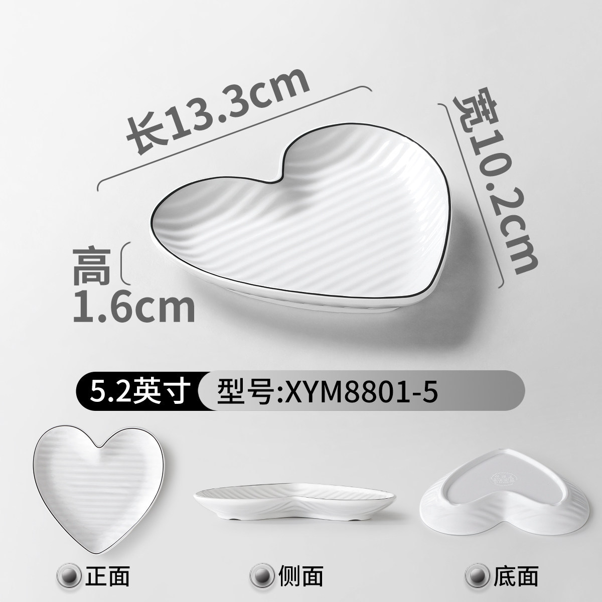 XYM8801-5
