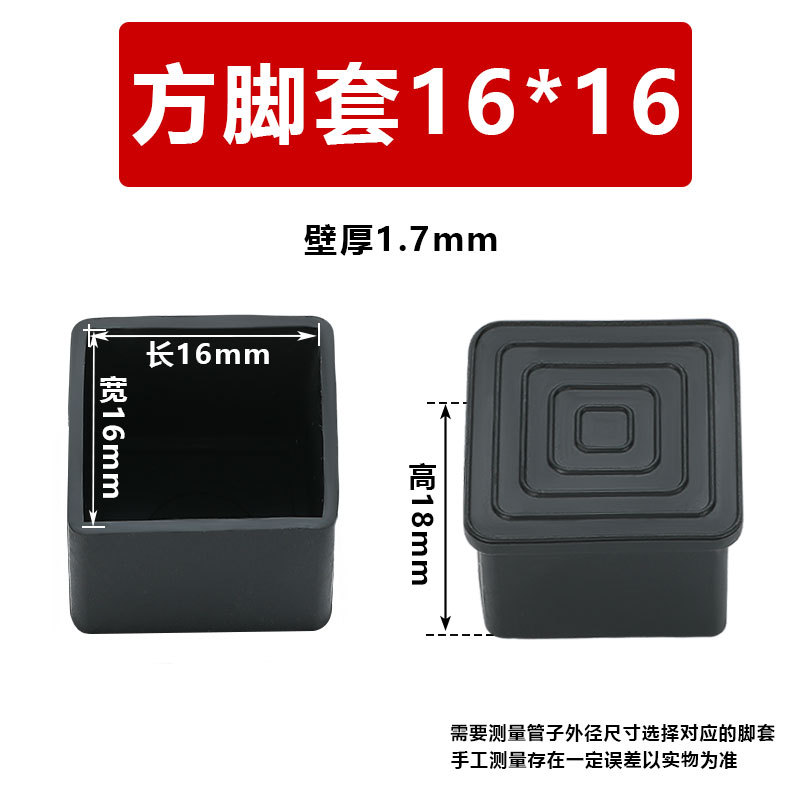 16x16mm square jacket