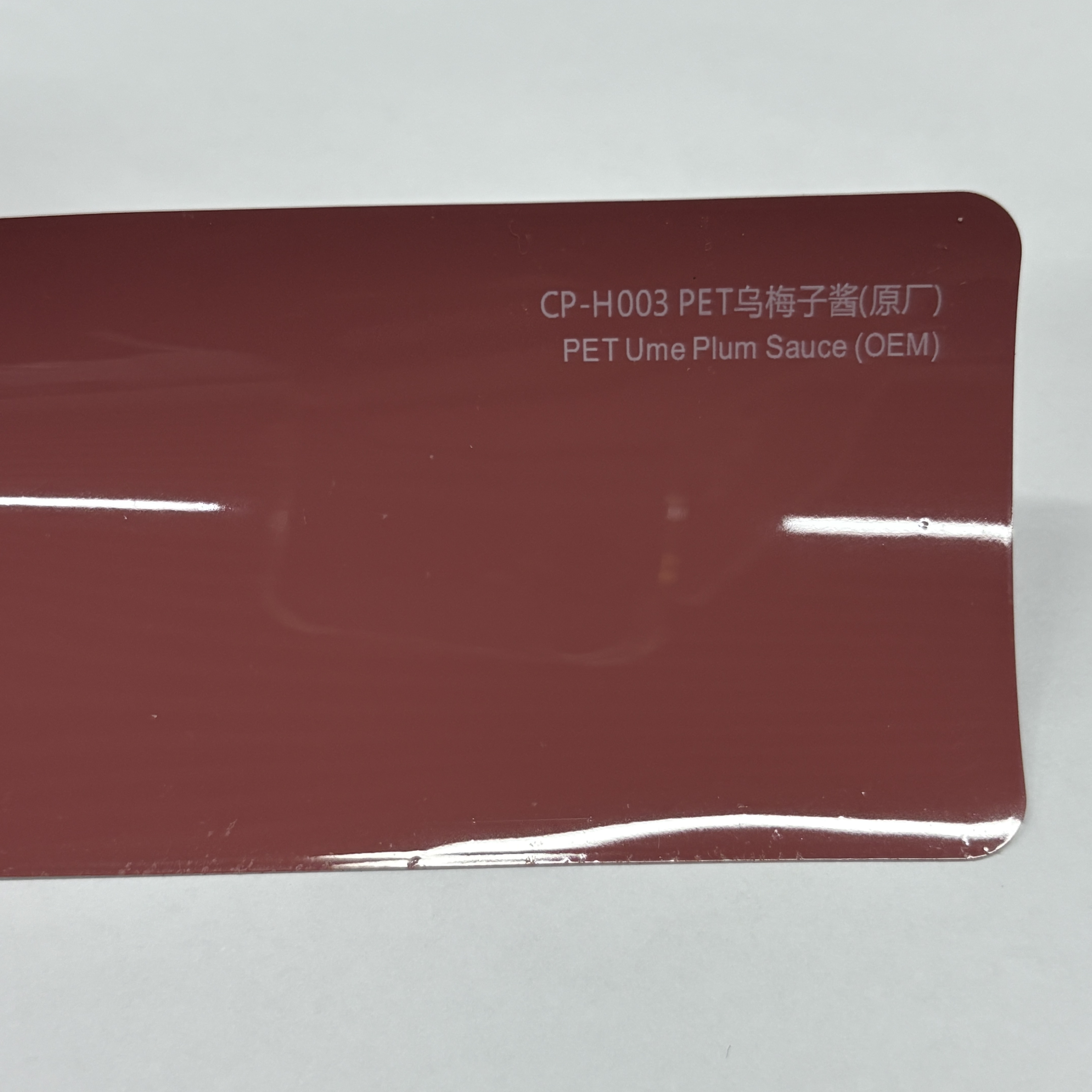 Sauce aux prunes Ume