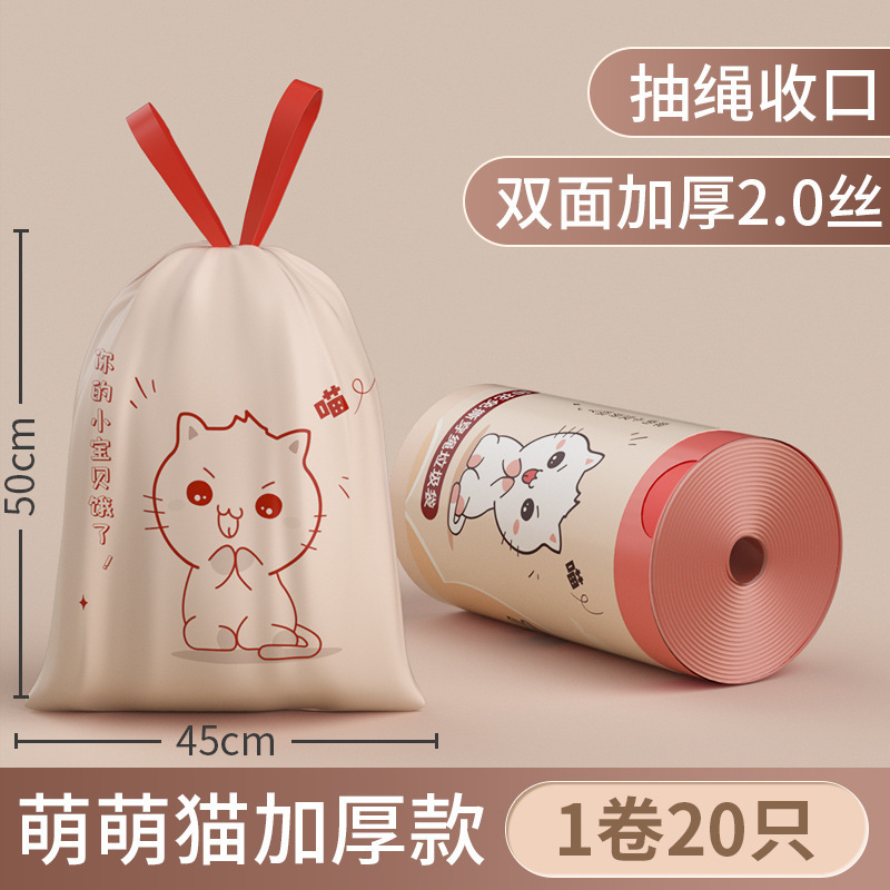 Cute Cat Thickened Double-Sided 2.0 Silk, 20 Pieces Per Roll