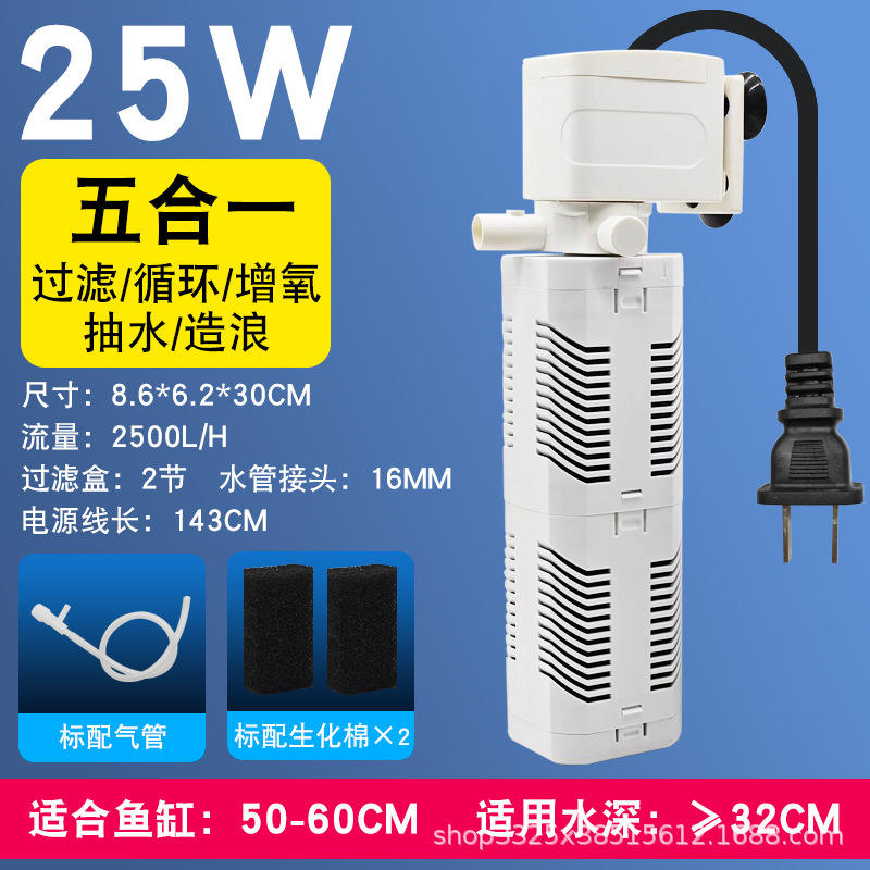 ตัวกรอง 5-in-1 ขนาด 25W (สำหรับถังขนาด 50-60 ซม.)