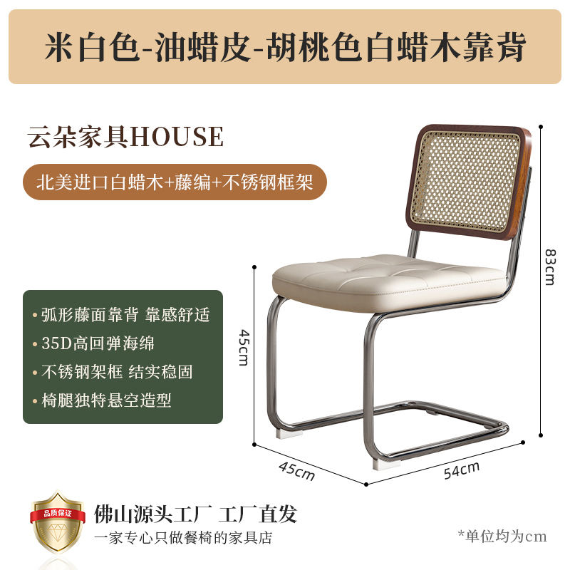 สีวอลนัท + หนังแว็กซ์สีขาว