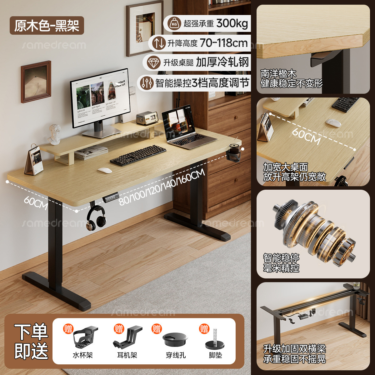 Natural wood +black
