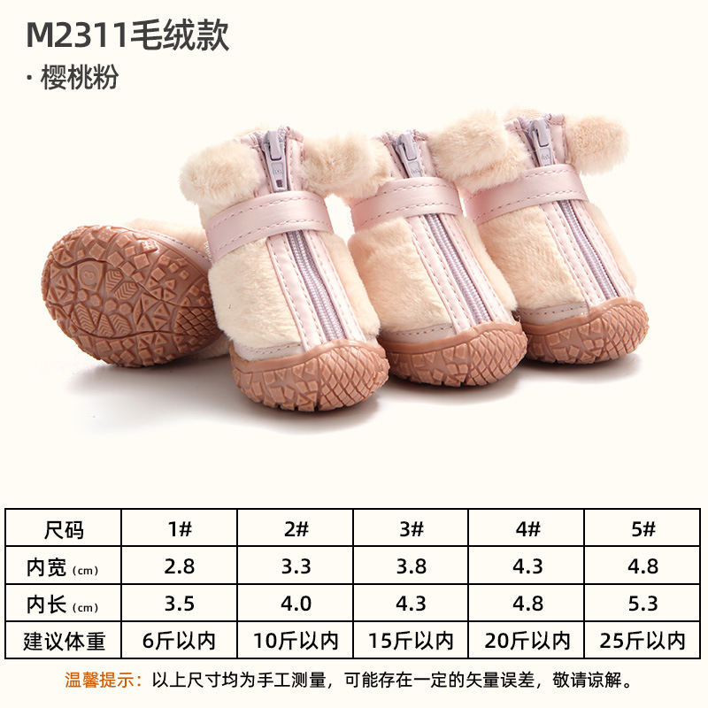 M2311 Rose cerise (édition hiver)