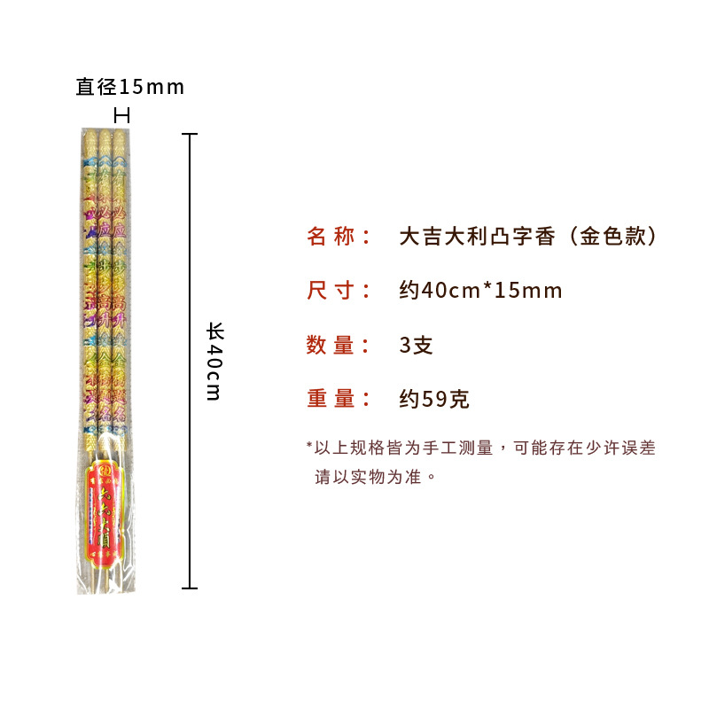 or-40cm15mm-3-400 sacs/boîte