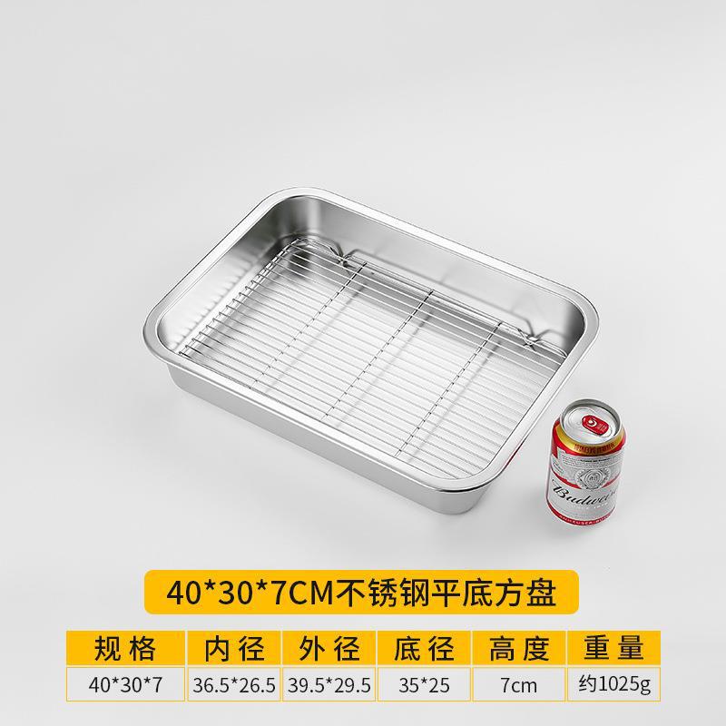 40x30x7 flat-bottomed square pan with mesh