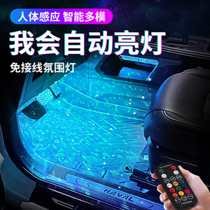 智能无线汽车情绪照明RGB发光二极管环境光带人体传感器，遥控usb-c充电 - Product Image 2
