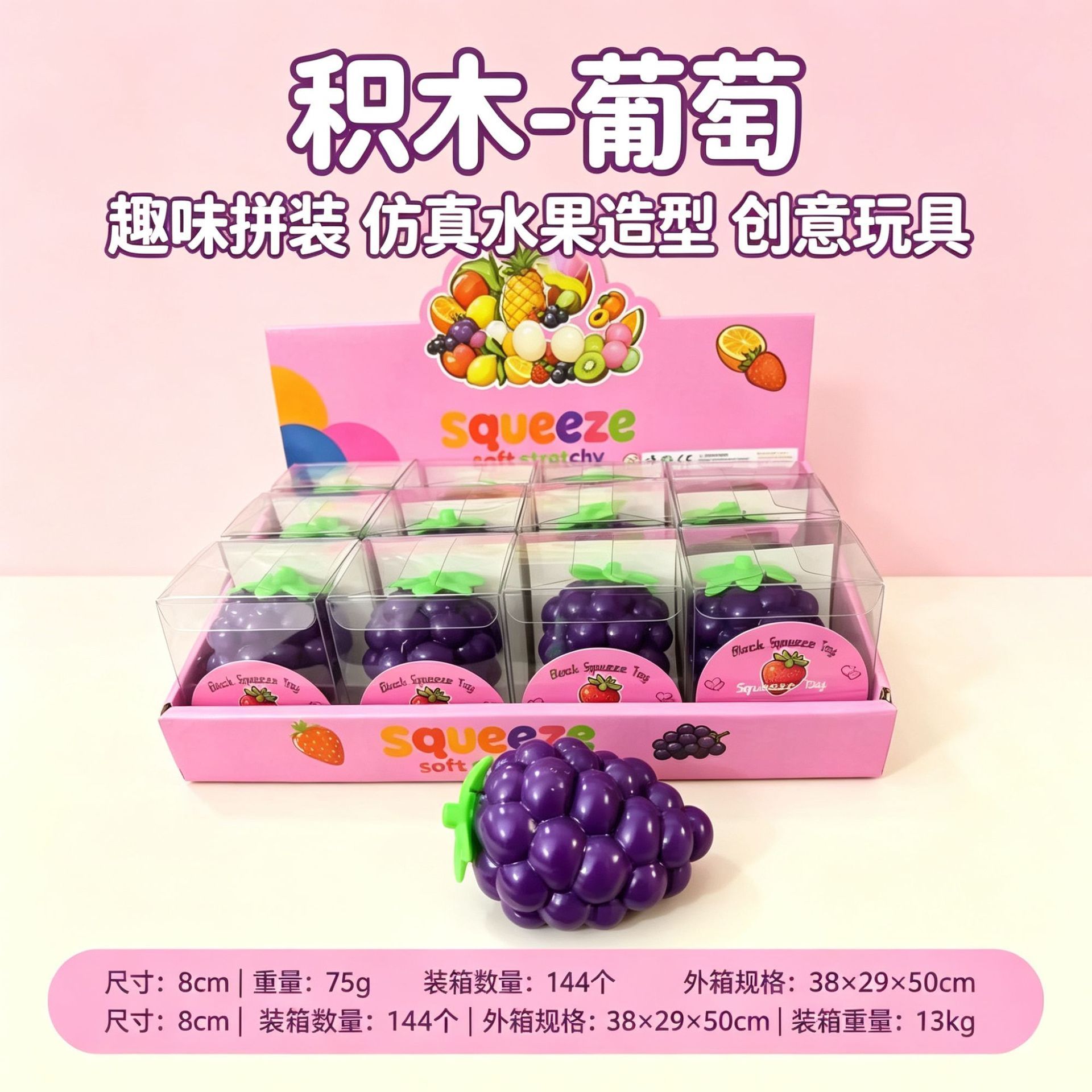 Building block grapes-pvc box
