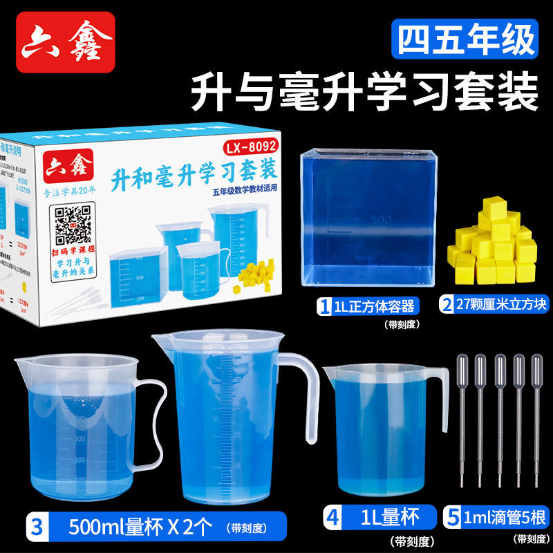Kit de aprendizaje de litros y mililitros - Empaque en caja de color - LX-8092