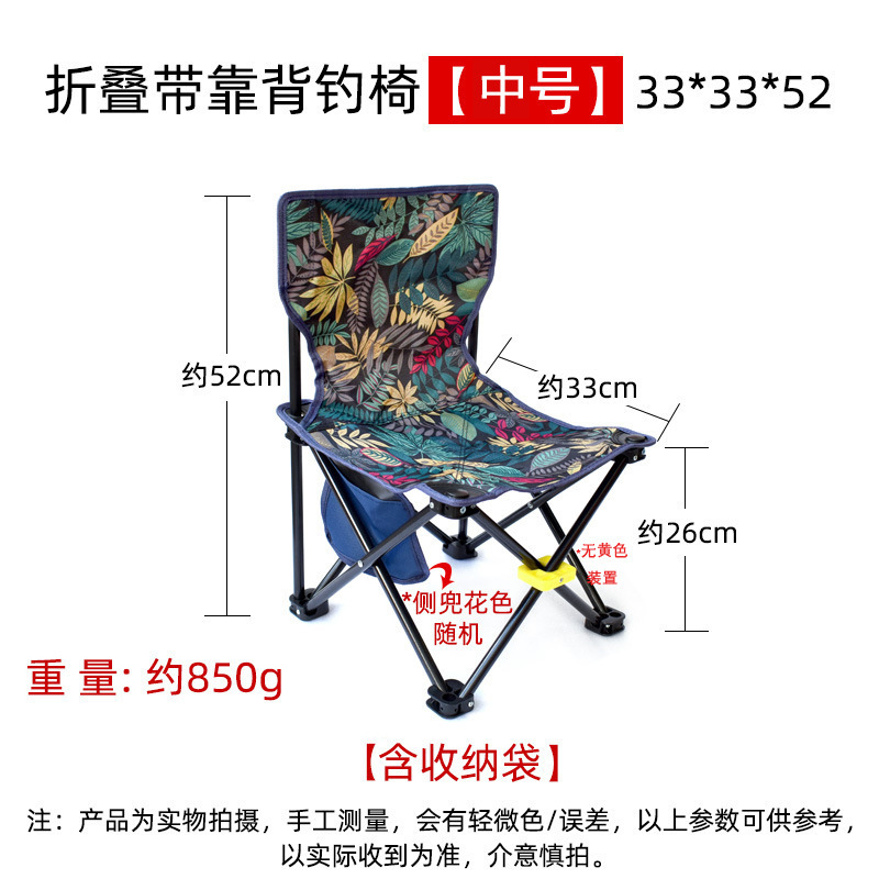 Maple Leaf Green Medium 33*33 Folding Chair