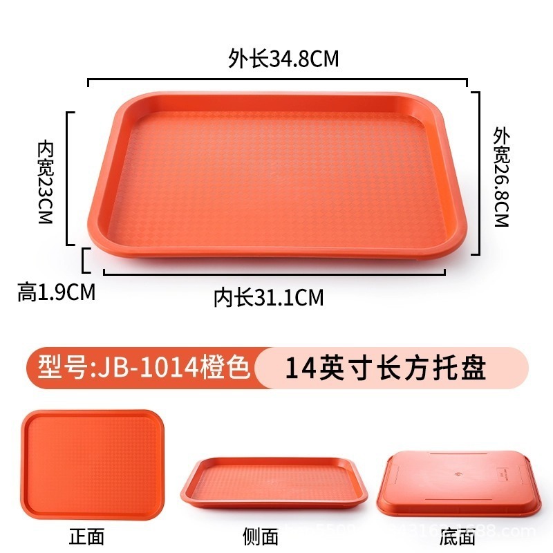 Rectangular Small 1014 Orange