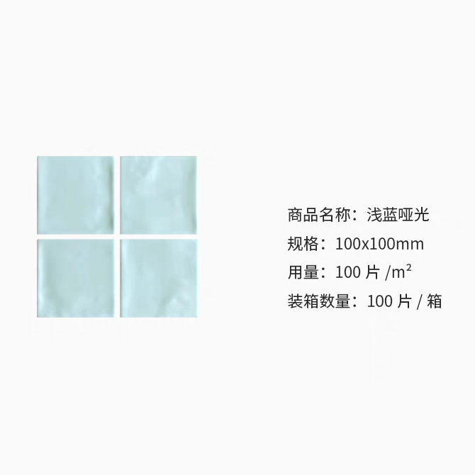 Light blue matte finish