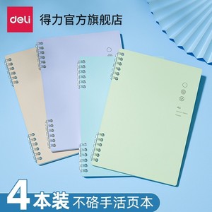 Deli 24511สมุดบันทึกแบบมินิมอลลิสต์อินสไตลท์ศิลปะและวรรณกรรมที่สวยงามแฟ้มหนังนิ่มตำแหน่ง design12-hole - Product Image 2