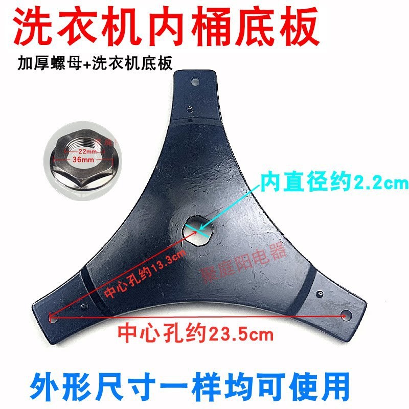 Placa base para lavadora Modelo K con tuercas reforzadas.