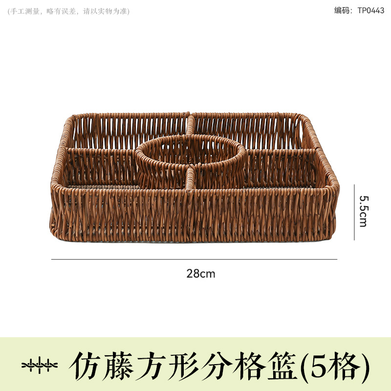 Dark-colored compartmentalized basket, 28*5.5cm (5 compartments)