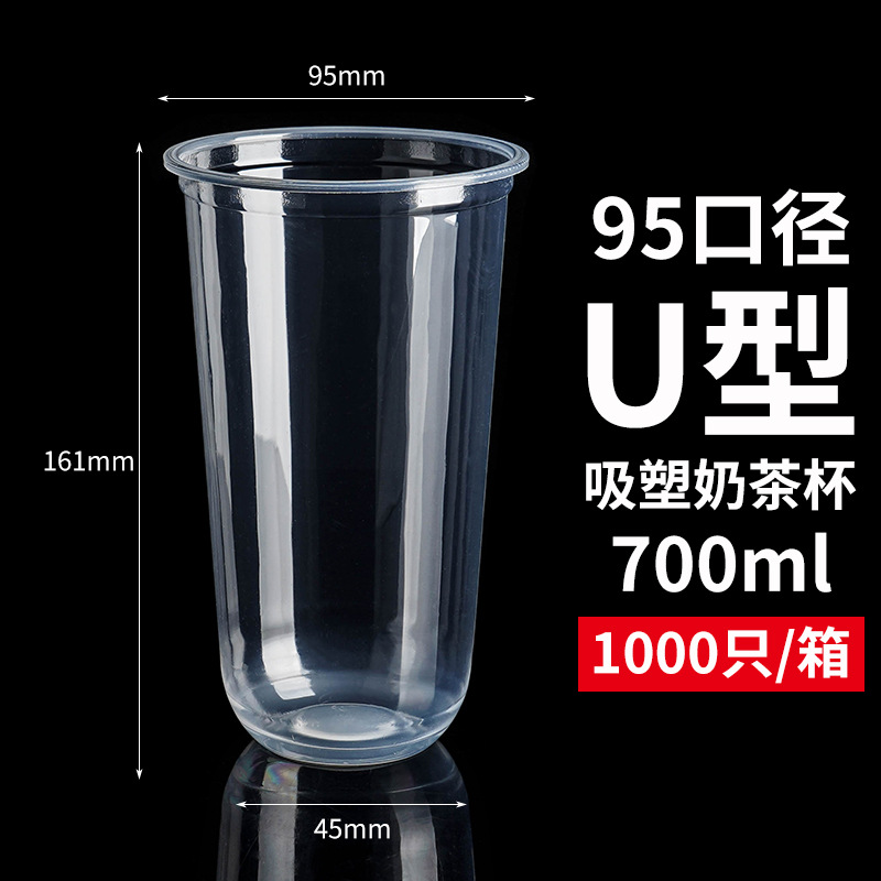 Calibre 95 mm, en forme de U, 700 ml, 1000 pièces)
