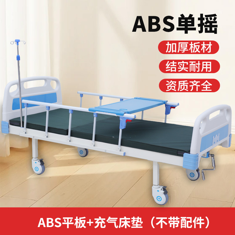 ABS flat air mattress