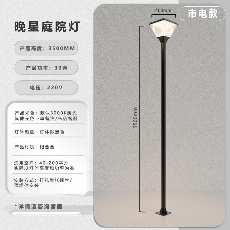 เมนส์ 3.5ม