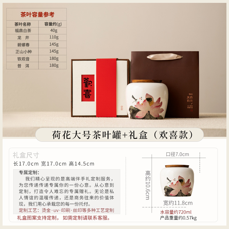 YQ Lotus Charm - Bote de té - Caja de regalo grande y alegre