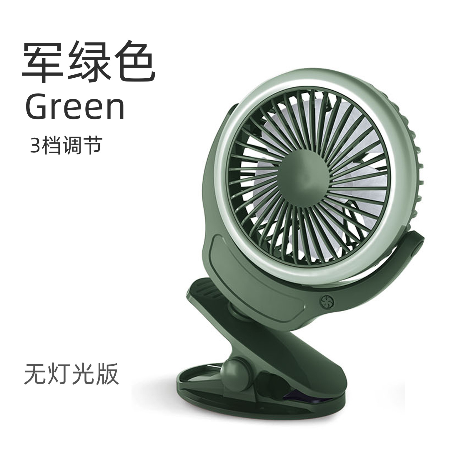 Ventilador con clip MZL-22, verde militar, sin iluminación