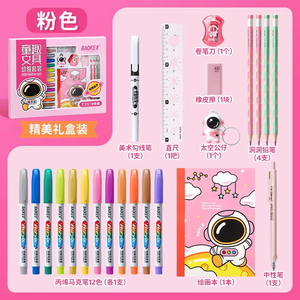 Văn phòng phẩm đặt hộp quà tặng bút chì Máy Tính Xách Tay Acrylic đánh dấu thước Gel bút trẻ em sáng tạo văn phòng phẩm trường học thiết lập - Product Image 5