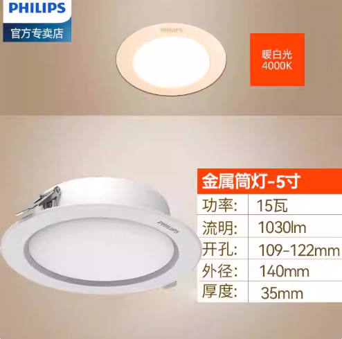 Metal version-15w-4000k neutral light-cutout size 125mm