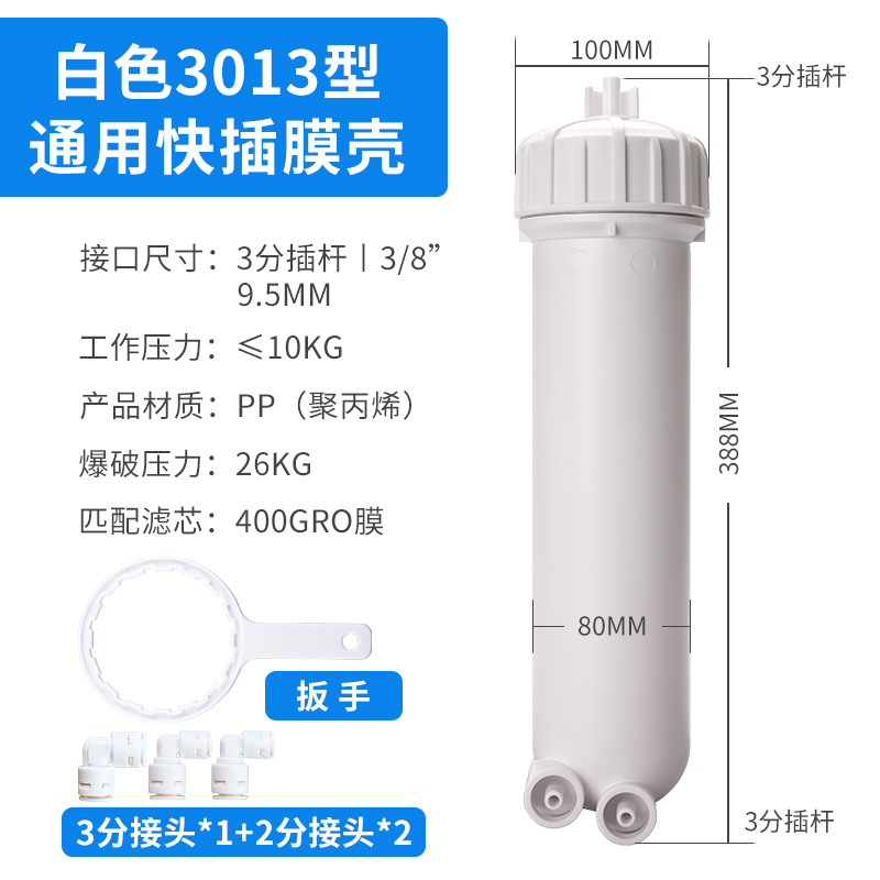Clé à 3 connecteurs pour boîtier de diaphragme 3013