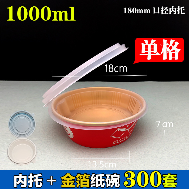 clear 1000ml gold foil paper bowl-single lattice-300 sets