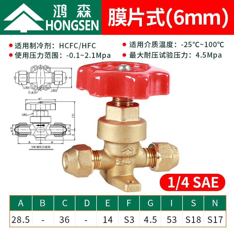Vanne 2 voies Hongsen (type à vis) 6 mm