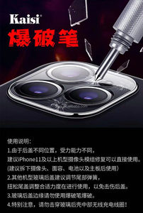 Break Crack Demolishing Pen Break Pen for iPhone 11 12 <strong>Pro</strong> Max Rear Housing Battery Glass Lens <strong>Blasting</strong> Tool - Product Image 2