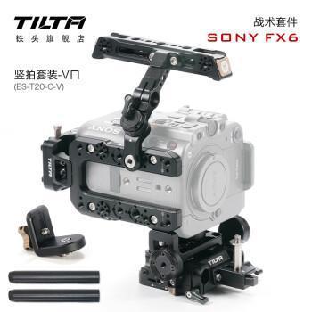 Sony FX6 Vertical Shooting Kit
