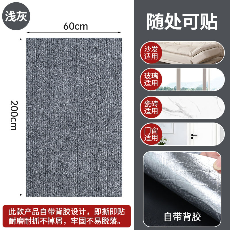 Autocollant anti-griffures chat gris 60*200