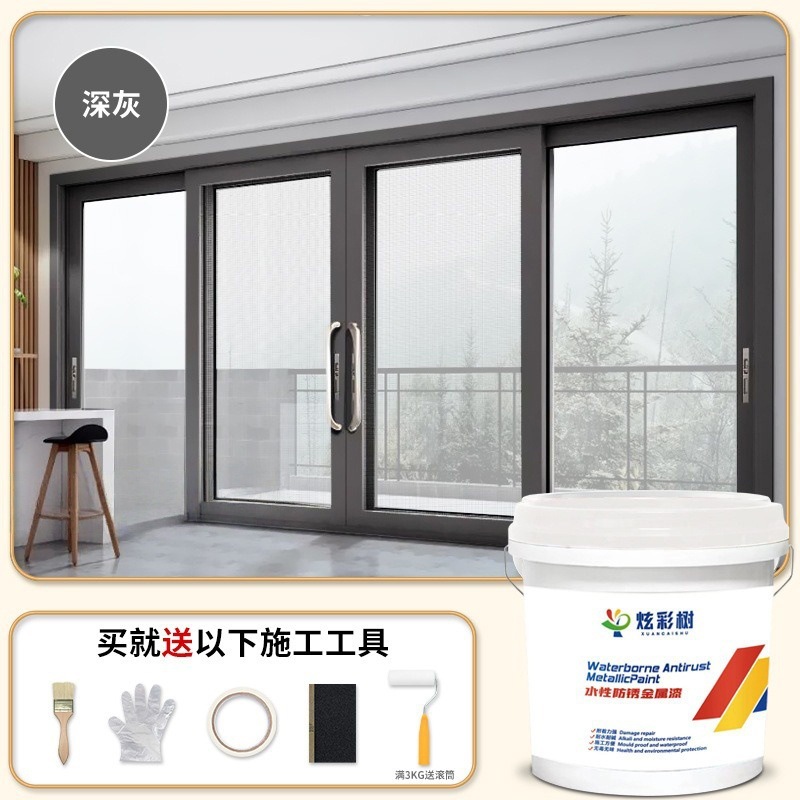 Dark gray, rust-proof, no sanding, odor-free, fast-drying, full