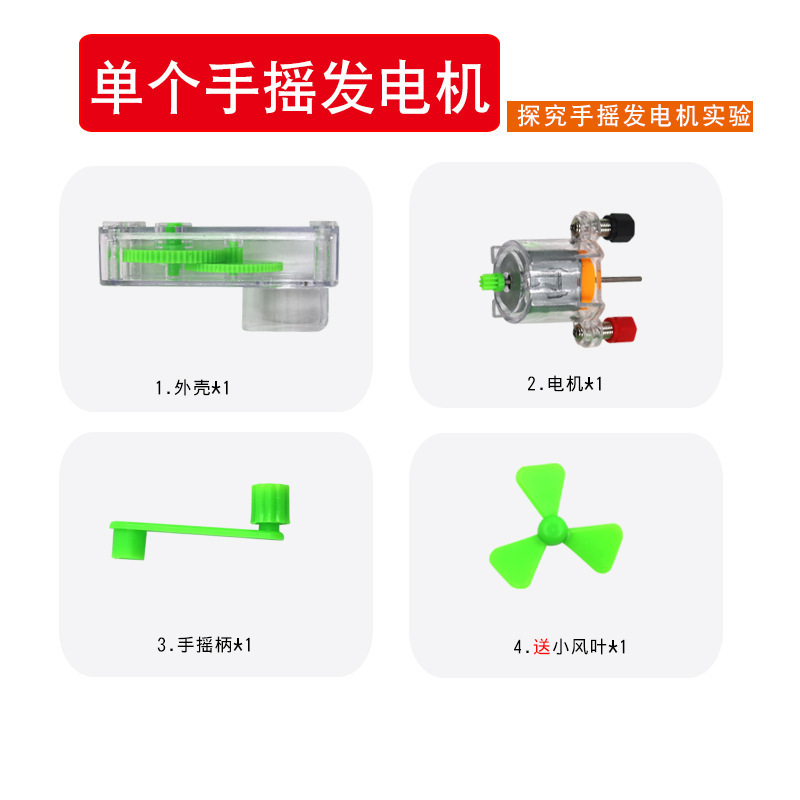 Separate hand-cranked single item